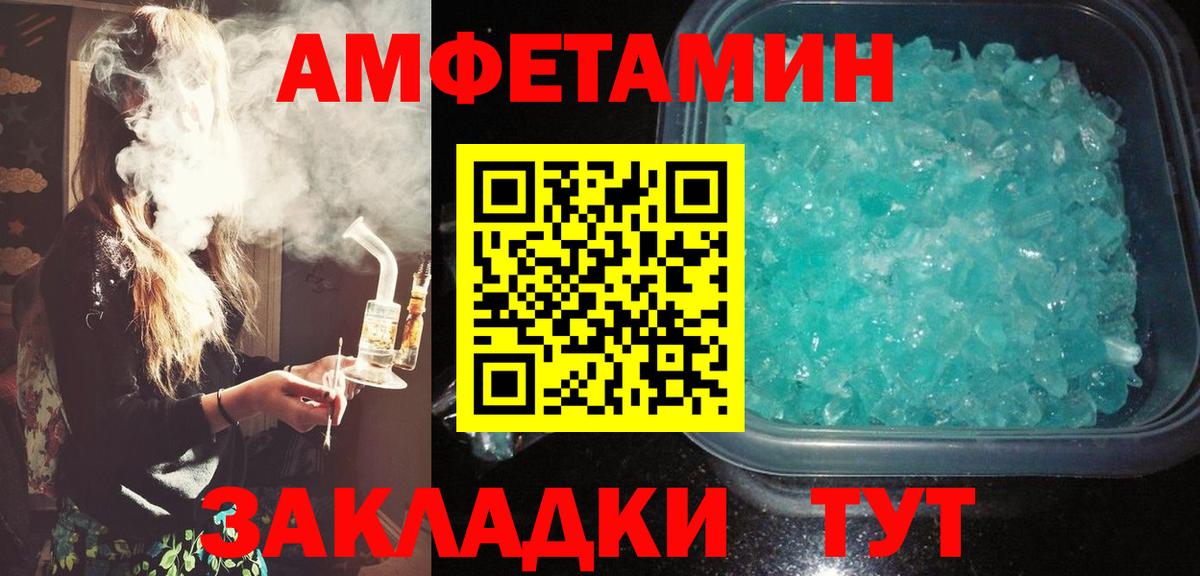 Амфетамин 98%  АМФ  Черкесск  маркетплейс состав  Вход с VPN 