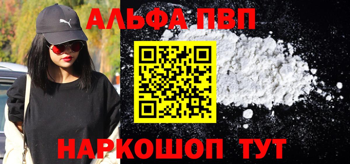 Alpha-PVP крисы CK  Вход с VPN  купить   Alpha-PVP СК КРИС  Черкесск  Альфа ПВП VHQ 
