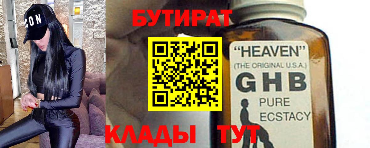 БУТИРАТ оксана  Вход с VPN  Черкесск 