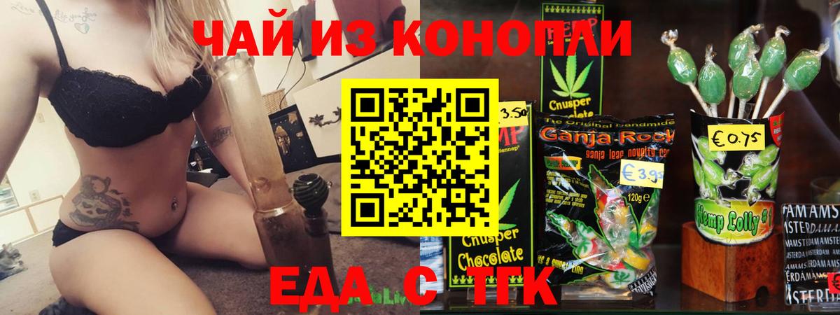 Cannafood марихуана Черкесск
