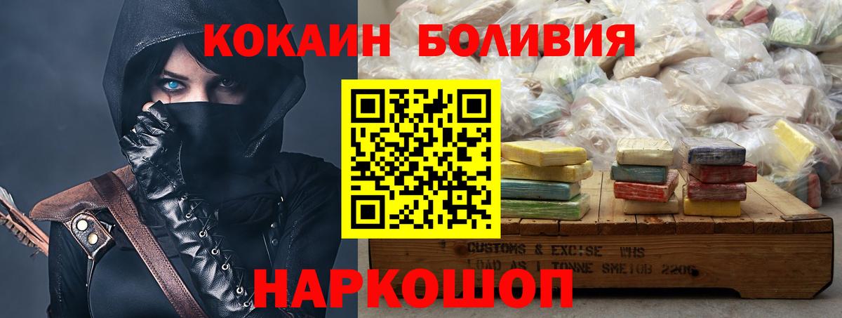 Кокаин VHQ  Вход с VPN  Черкесск  Cocaine VHQ 