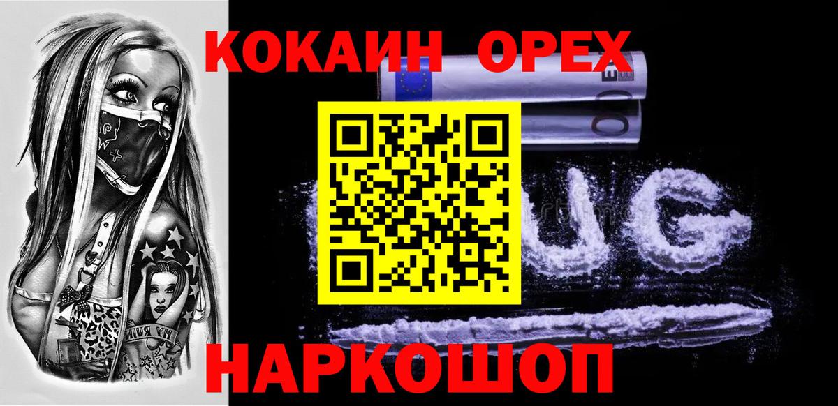 КОКАИН FishScale Черкесск