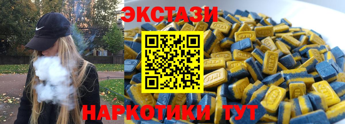 Экстази 300 mg  Экстази Philipp Plein  Ecstasy  Вход с VPN  Черкесск 