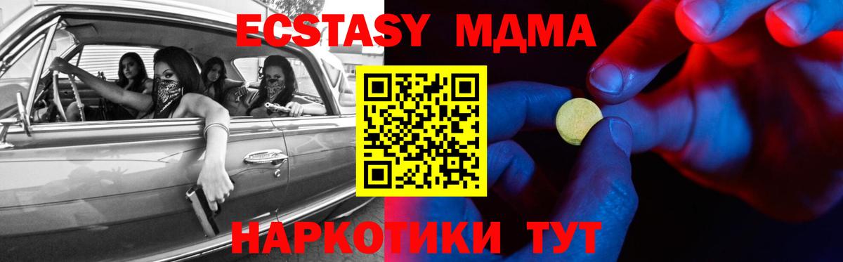 КОКАИН  A-PVP СК   MDMA  Вход с VPN  Меф МЯУ МЯУ  Купить наркотики  Гашиш  МЕФ   ГАШ  Черкесск  Лсд 25  Cocaine  МАРИХУАНА 