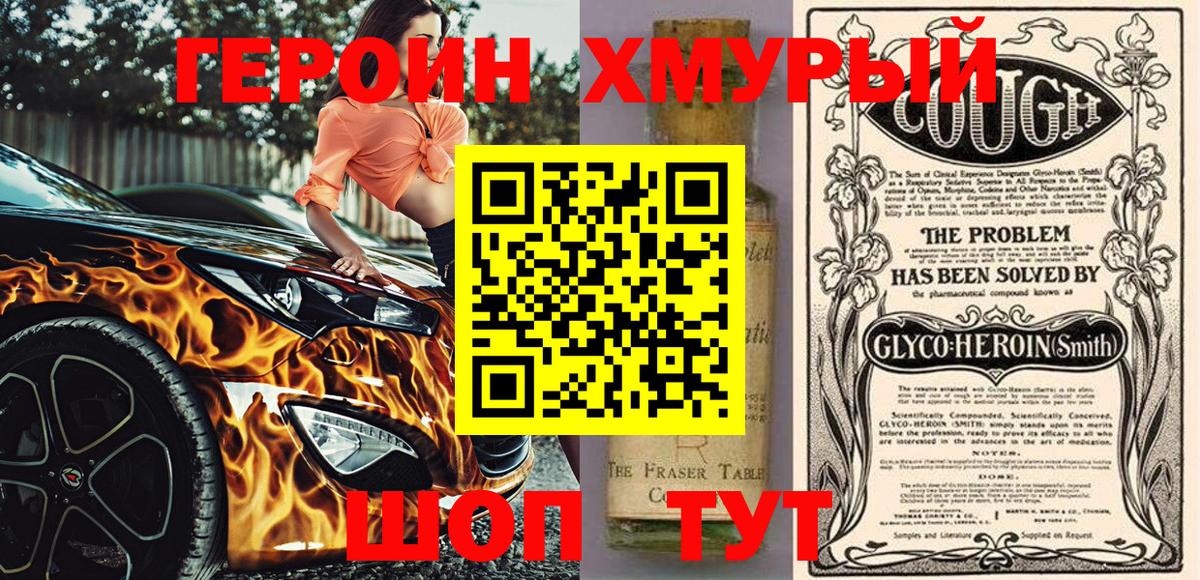 Черкесск  Героин  Вход с VPN  ГЕРОИН герыч 