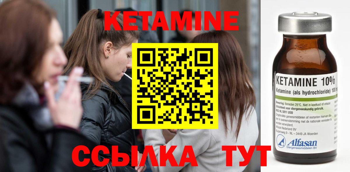 Кетамин ketamine  Вход с VPN  Черкесск 