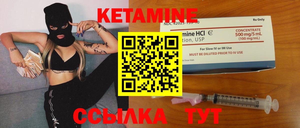 КЕТАМИН VHQ Черкесск