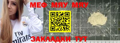 мефедрон VHQ Краснознаменск