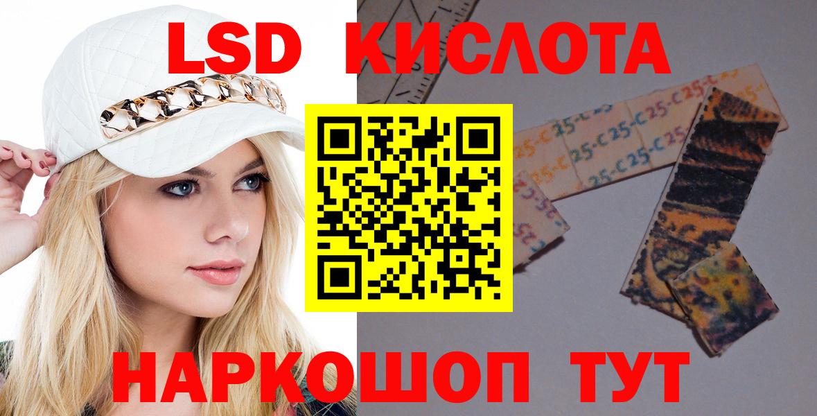Лсд 25 экстази кислота  LSD-25 экстази кислота  гидра онион  Черкесск  Вход с VPN 