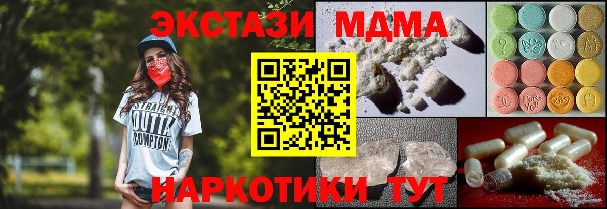 МДМА VHQ  Вход с VPN  Черкесск  МДМА молли 