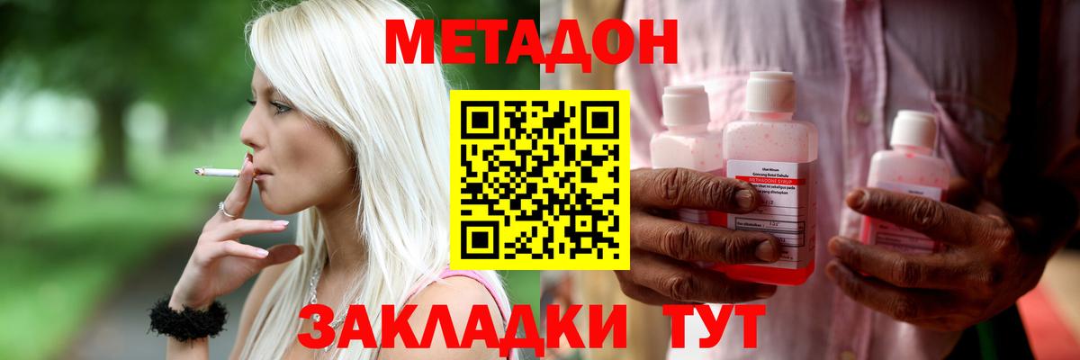 МЕТАДОН кристалл  Вход с VPN  МЕТАДОН кристалл  Черкесск 
