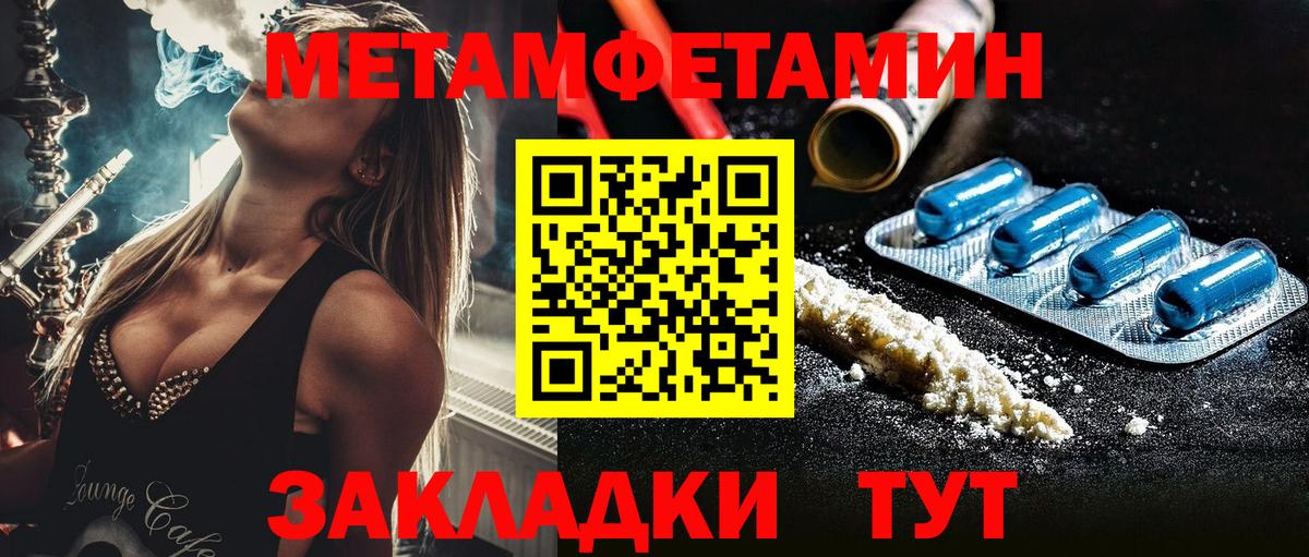 Первитин винт Черкесск