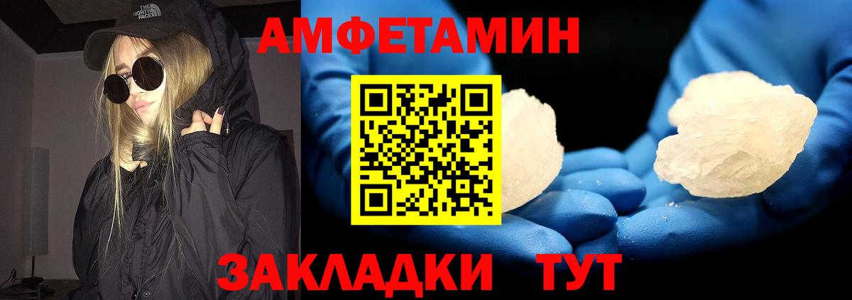 МЕТАМФЕТАМИН  Вход с VPN  Черкесск  Метамфетамин пудра  Метамфетамин пудра 