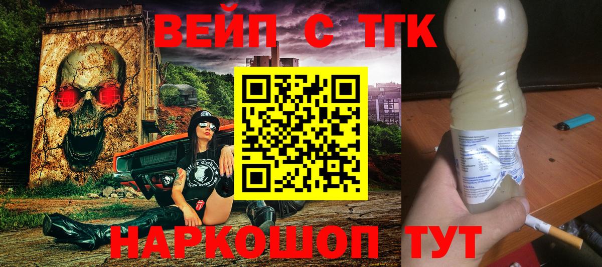 Дистиллят ТГК вейп Черкесск